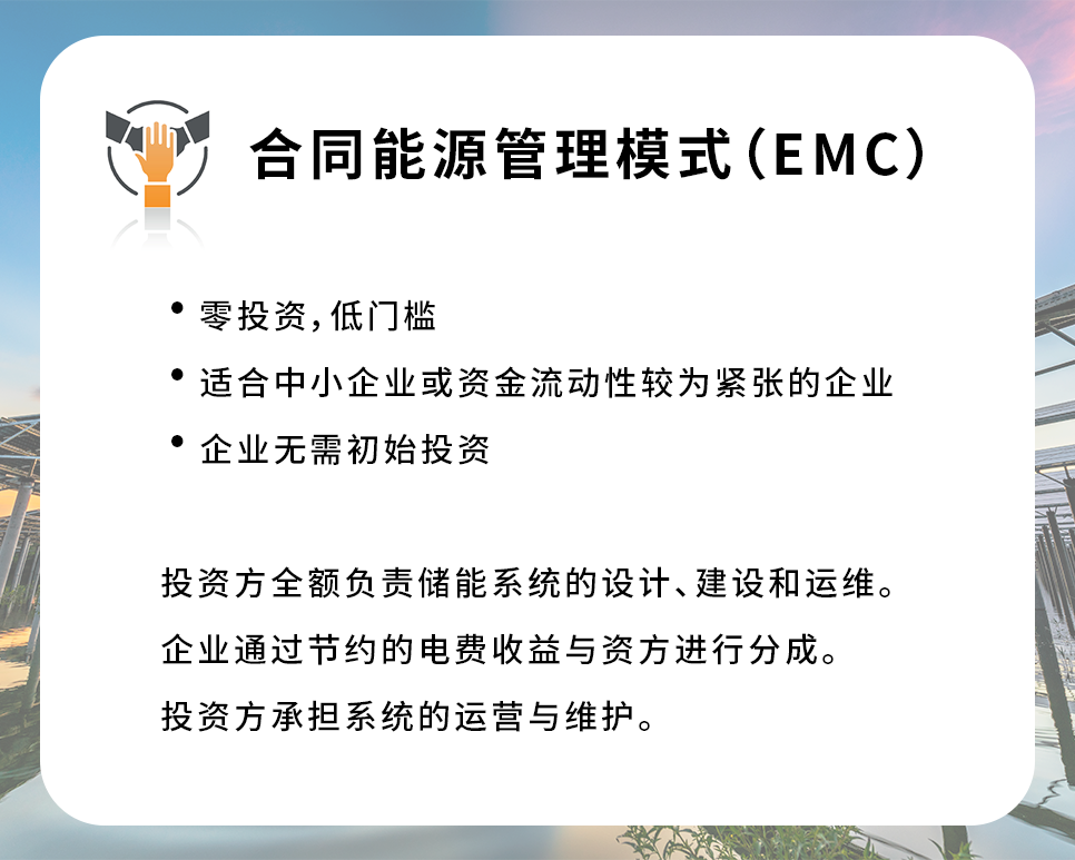 EMC.png